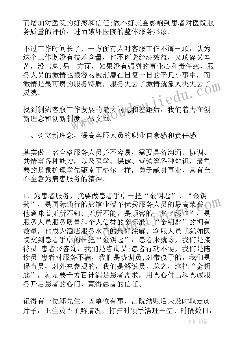 2023年西药房的每周自我小结(通用5篇)