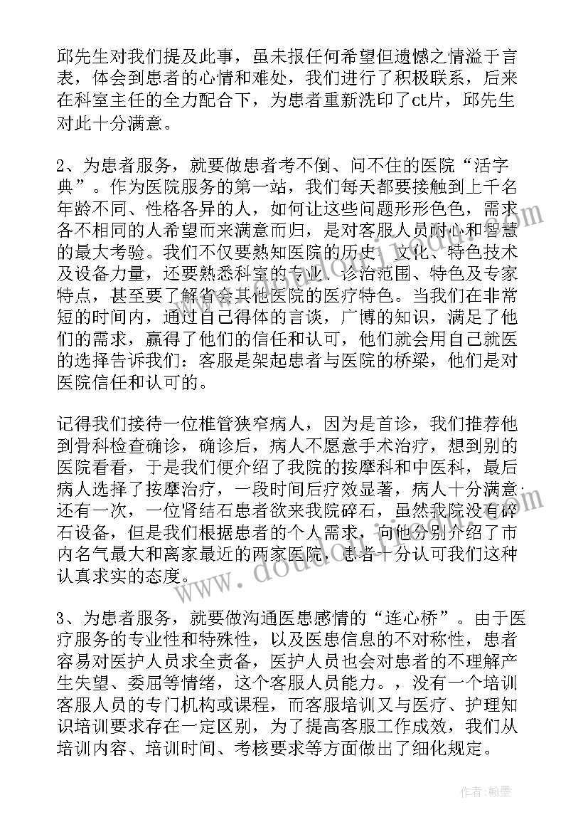 2023年西药房的每周自我小结(通用5篇)