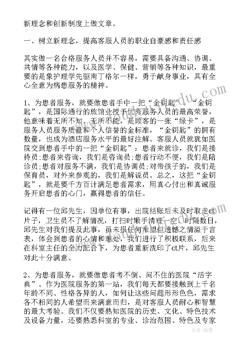 2023年西药房的每周自我小结(通用5篇)