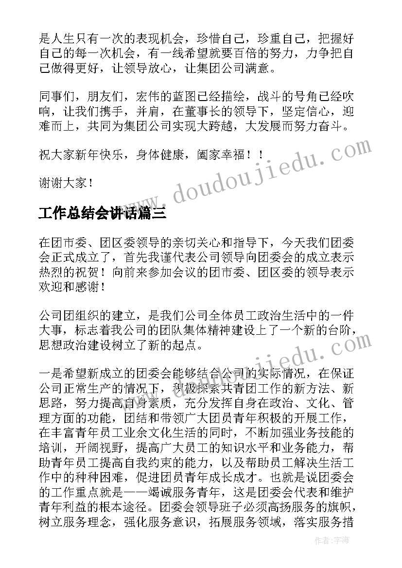 最新幼儿园冬至包水饺活动 立冬包饺子的活动方案(优秀5篇)