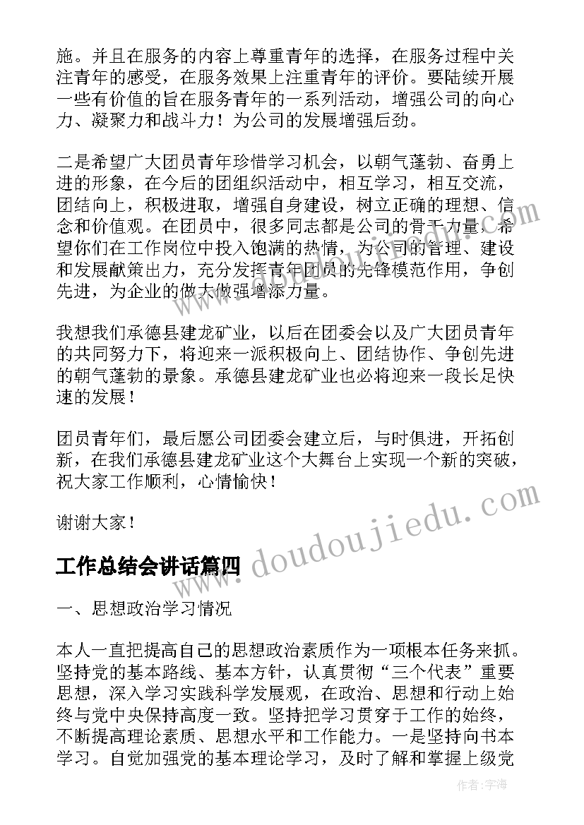 最新幼儿园冬至包水饺活动 立冬包饺子的活动方案(优秀5篇)