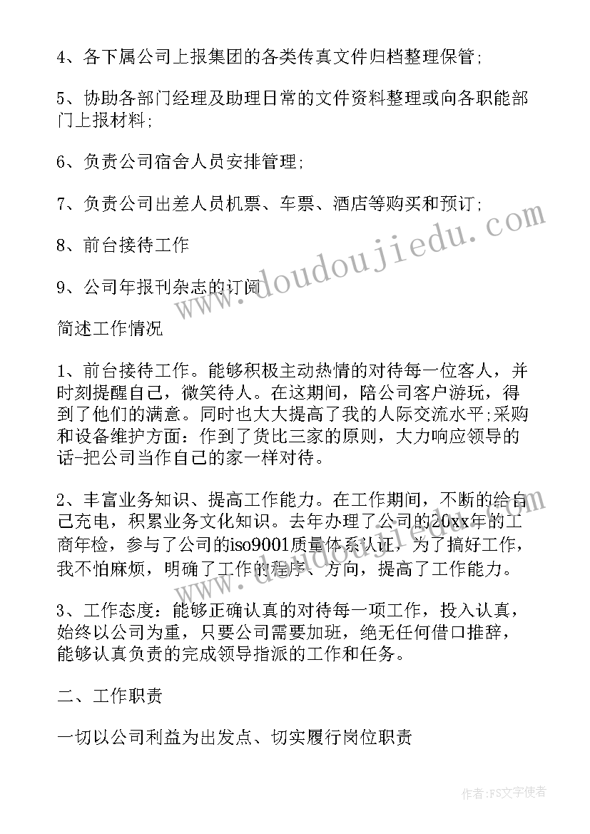 最新内勤工作个人总结(优秀6篇)