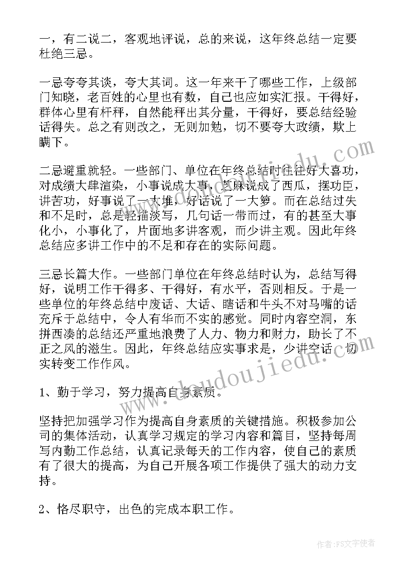 最新内勤工作个人总结(优秀6篇)