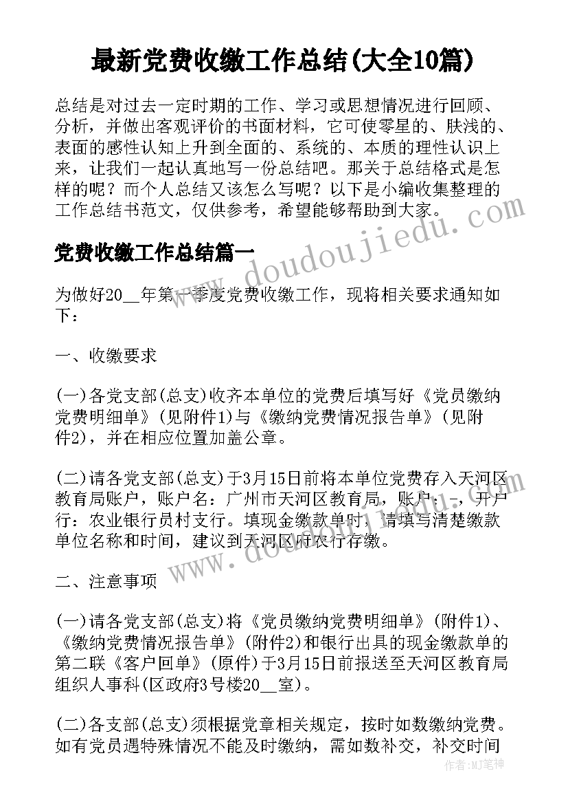 综合素质评价期末总结高二下学期 高二下学期期末总结(模板8篇)