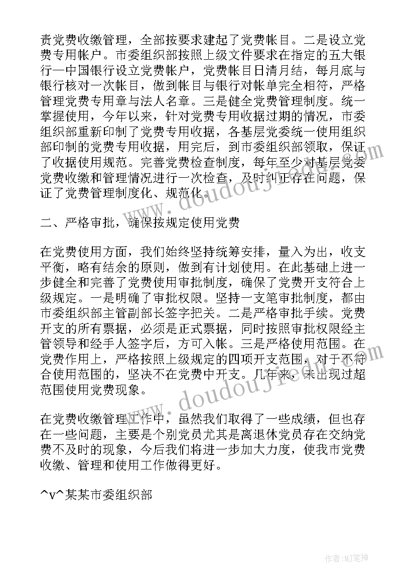 综合素质评价期末总结高二下学期 高二下学期期末总结(模板8篇)