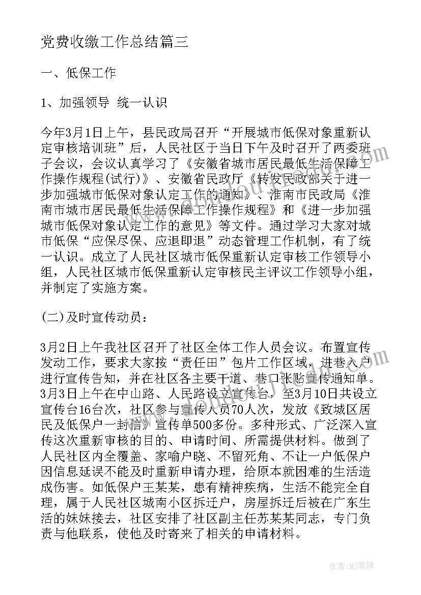 综合素质评价期末总结高二下学期 高二下学期期末总结(模板8篇)