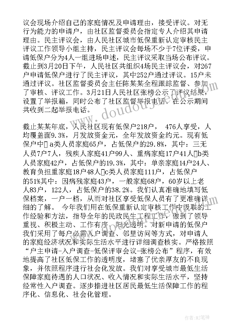 综合素质评价期末总结高二下学期 高二下学期期末总结(模板8篇)