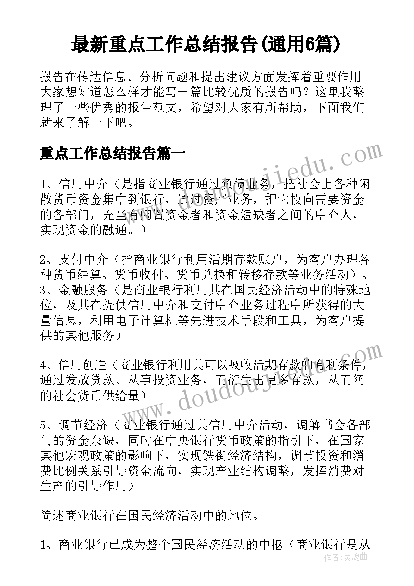 最新分红权协议书(优秀6篇)