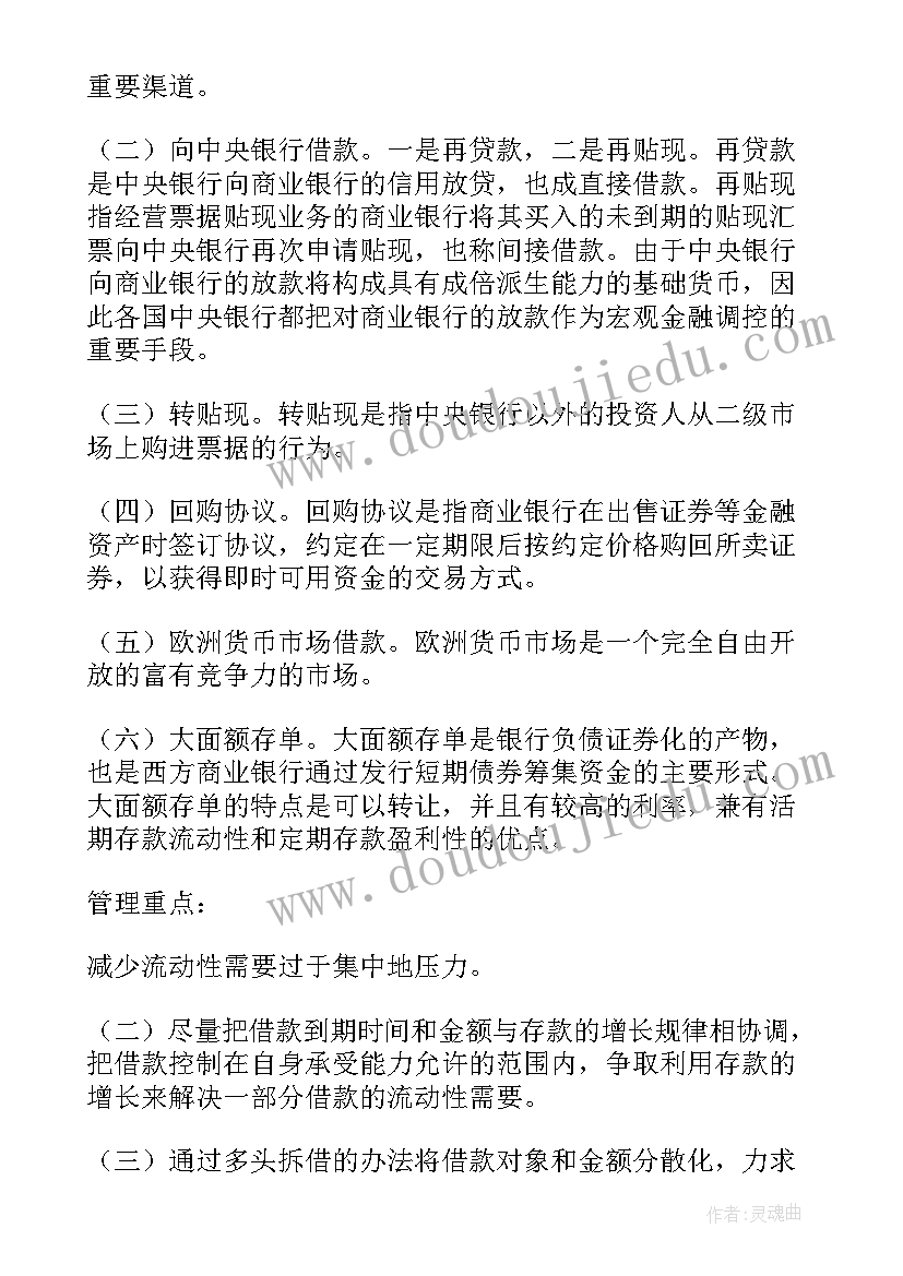 最新分红权协议书(优秀6篇)