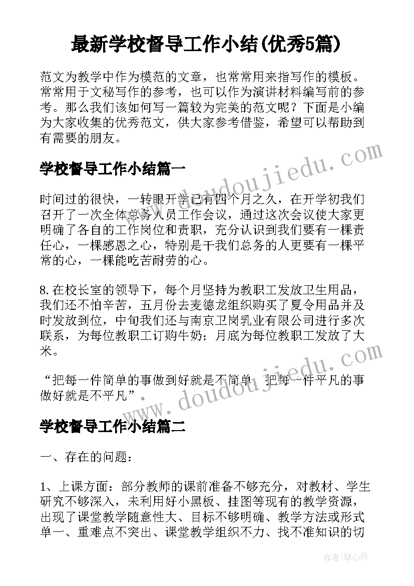 新闻教育心得体会(模板5篇)