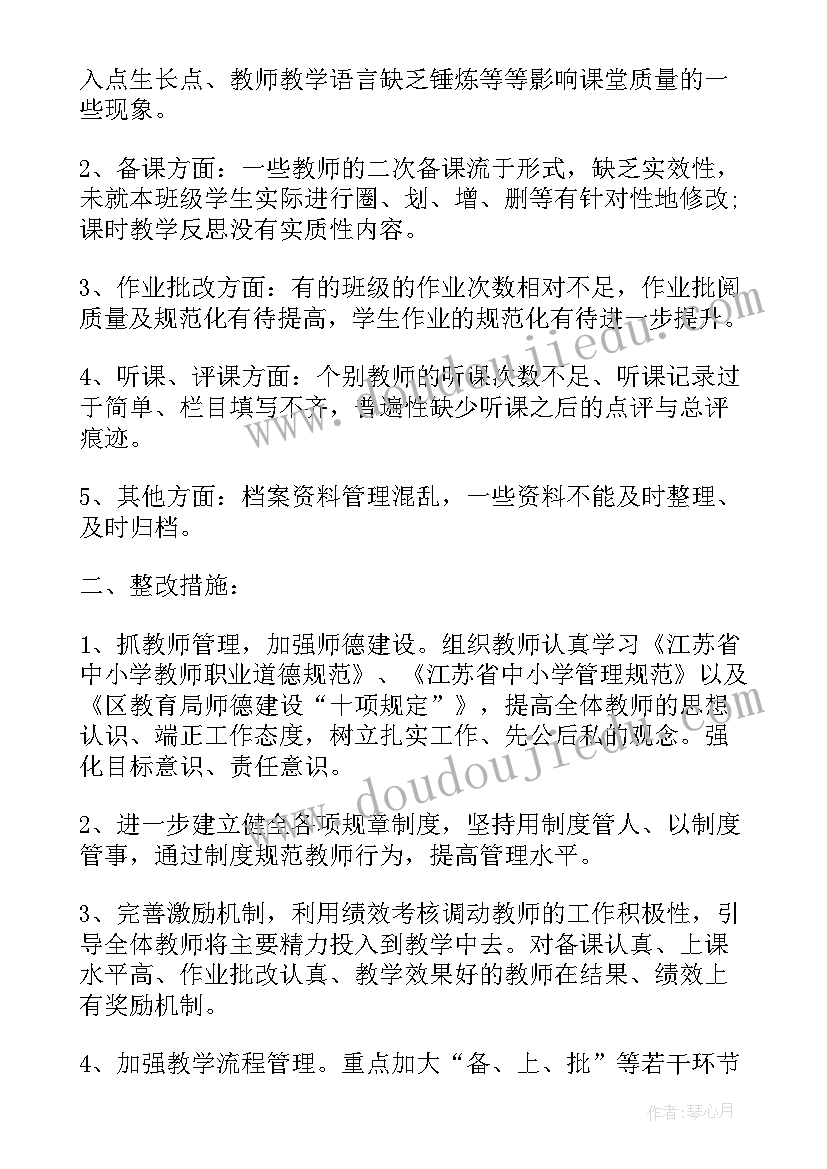 新闻教育心得体会(模板5篇)