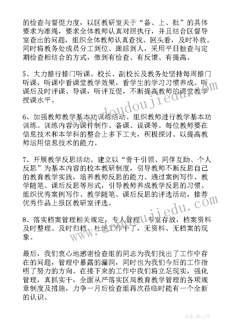 新闻教育心得体会(模板5篇)