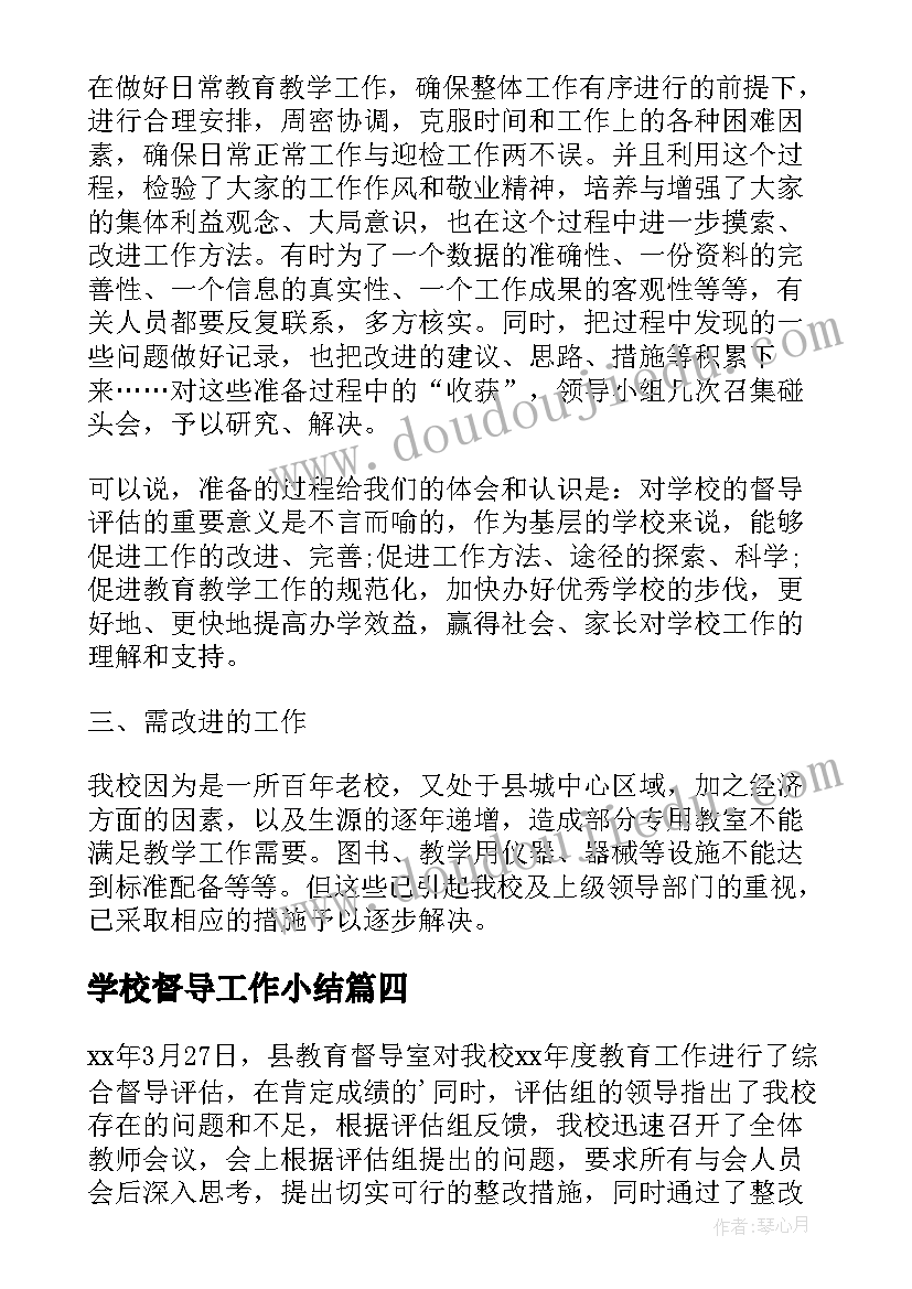 新闻教育心得体会(模板5篇)