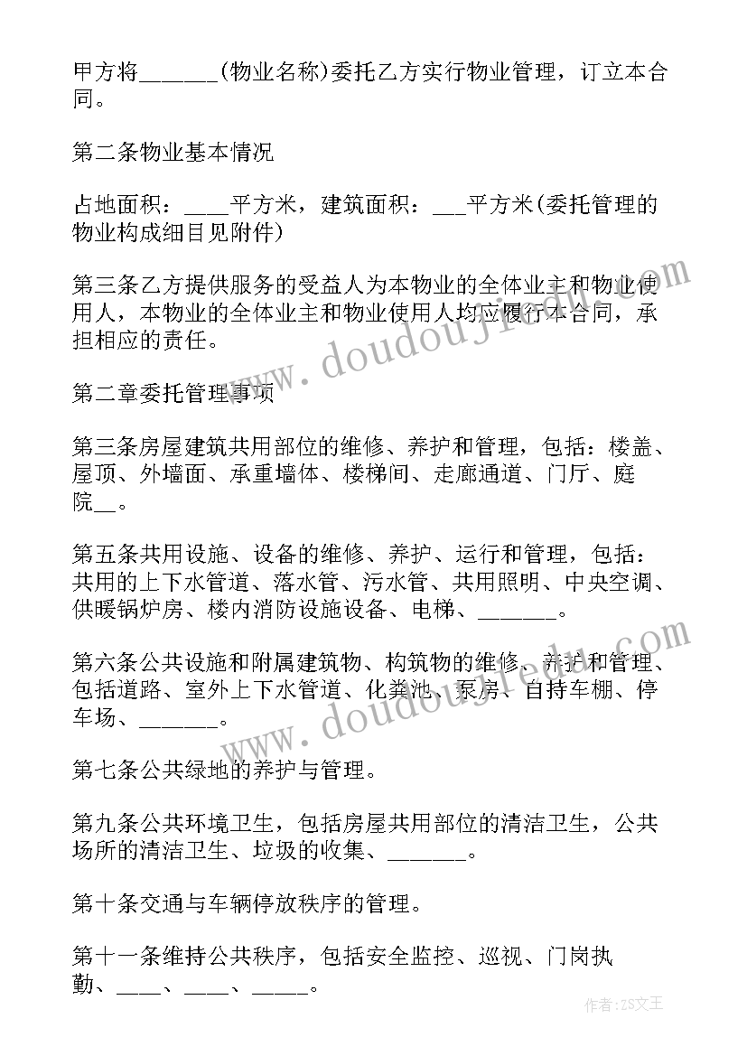 燃气灶维修注意事项 房屋维修合同(优质8篇)