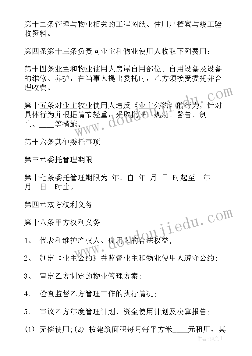 燃气灶维修注意事项 房屋维修合同(优质8篇)