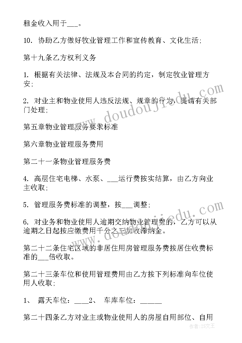 燃气灶维修注意事项 房屋维修合同(优质8篇)