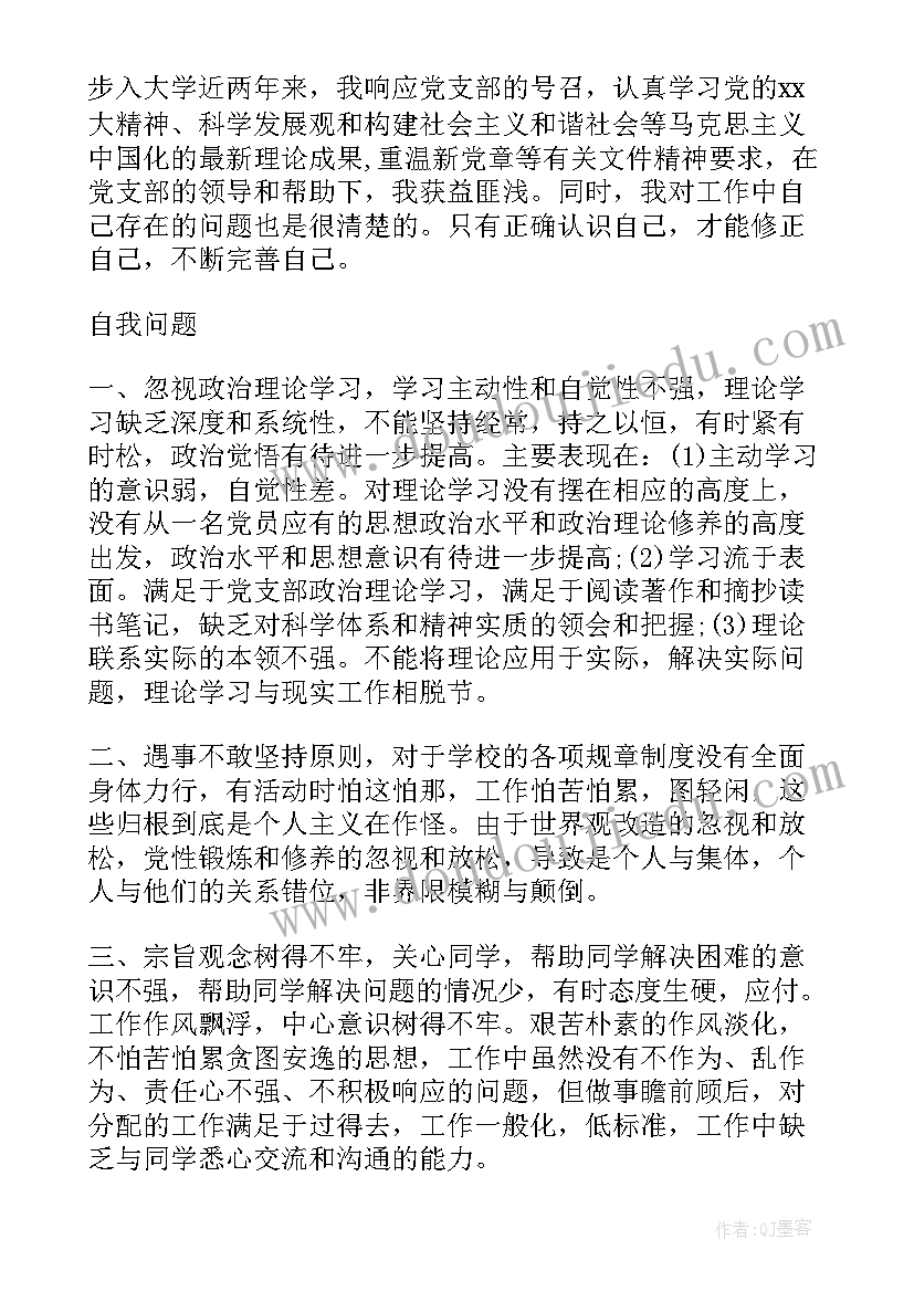 党性的思想汇报 党性教育思想汇报(通用10篇)