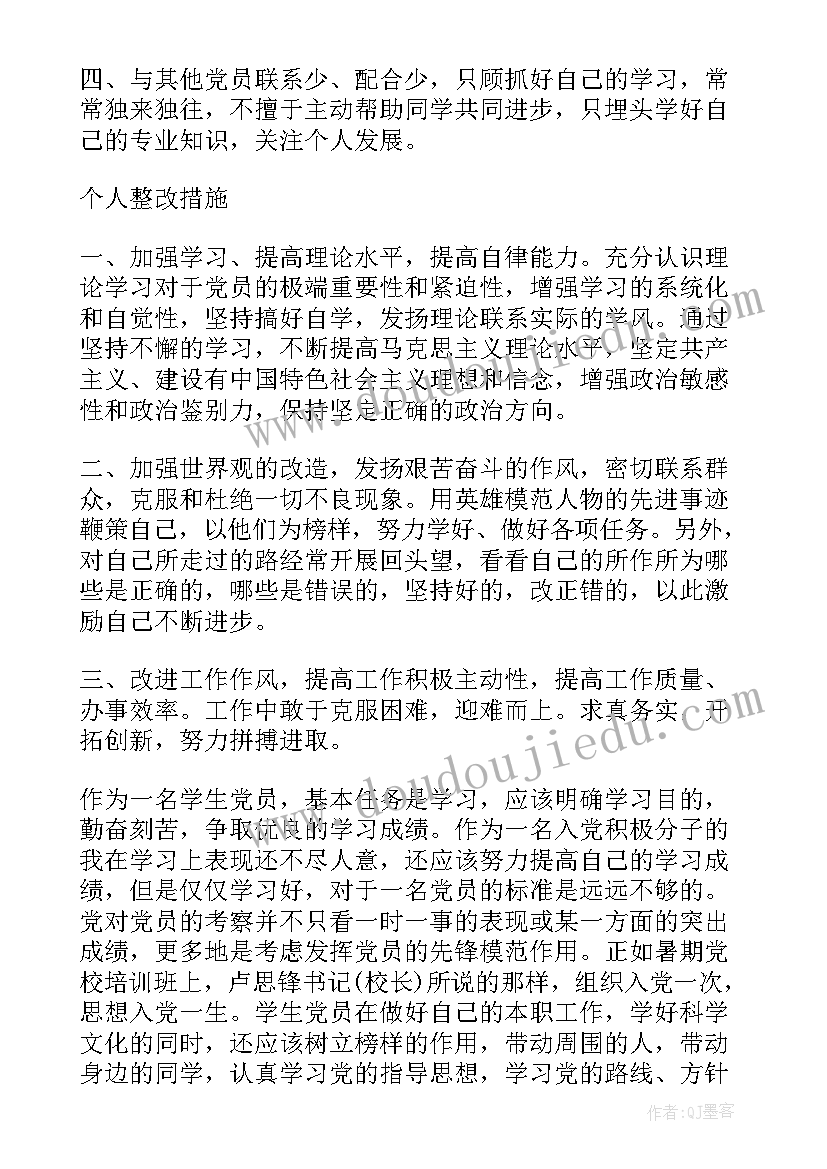 党性的思想汇报 党性教育思想汇报(通用10篇)