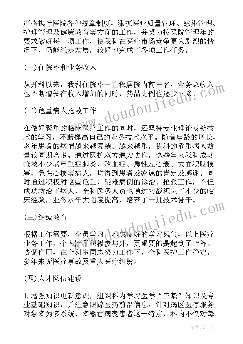 2023年重点工作总结分析材料(大全10篇)