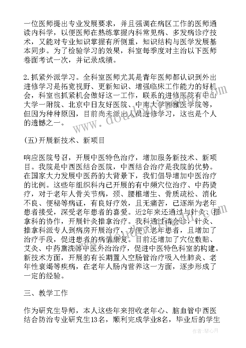 2023年重点工作总结分析材料(大全10篇)