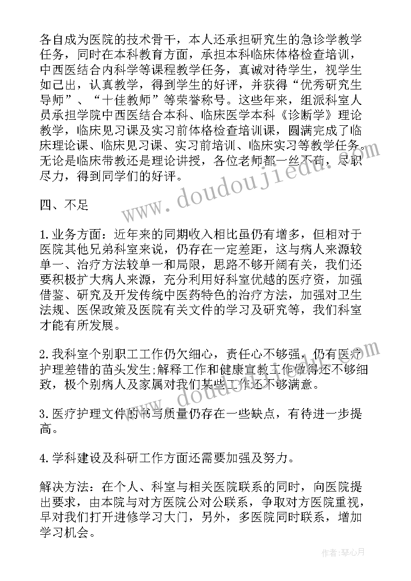 2023年重点工作总结分析材料(大全10篇)