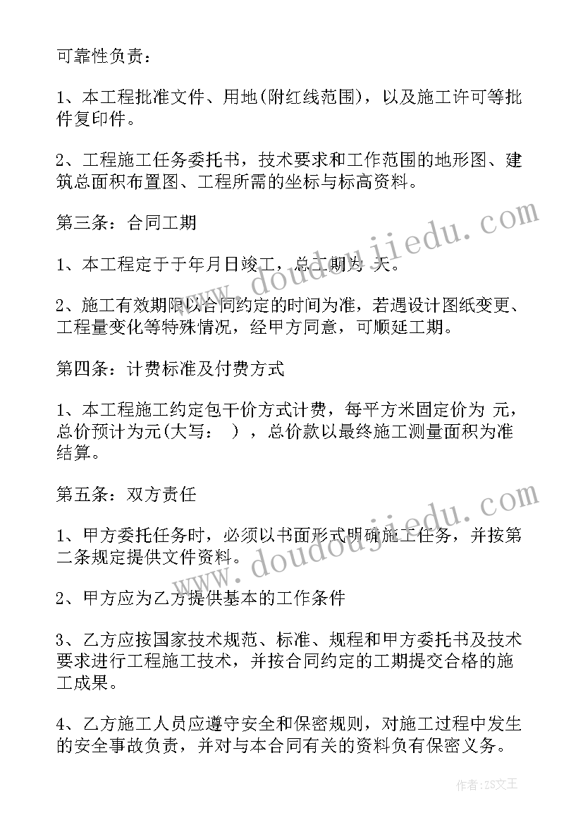 最新简单的农田租赁合同书 简单的农田租赁合同(汇总5篇)