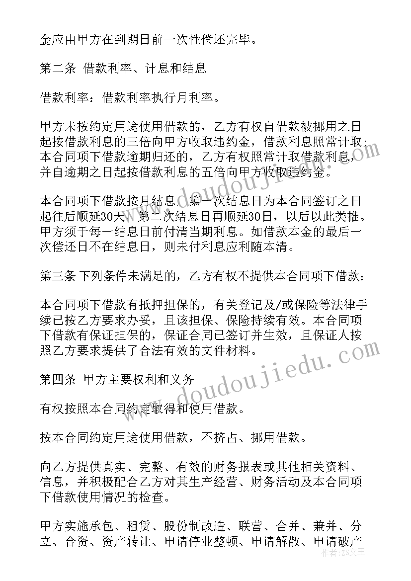 最新简单的农田租赁合同书 简单的农田租赁合同(汇总5篇)