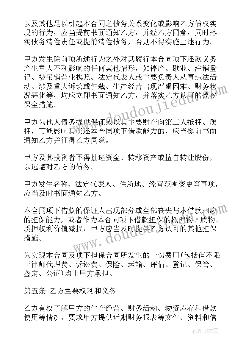 最新简单的农田租赁合同书 简单的农田租赁合同(汇总5篇)