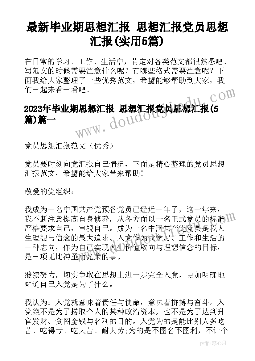 最新车辆安全责任 安全责任协议书(大全6篇)