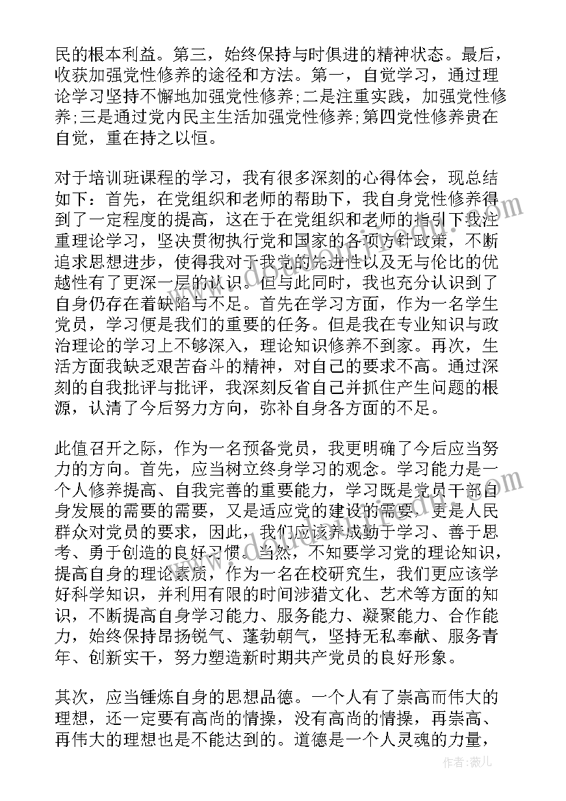 村规民约的重要性 村规民约心得体会(模板7篇)