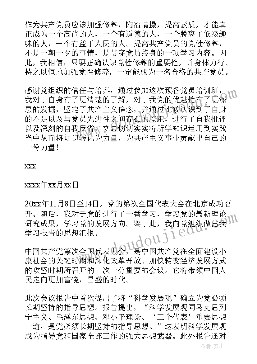 村规民约的重要性 村规民约心得体会(模板7篇)