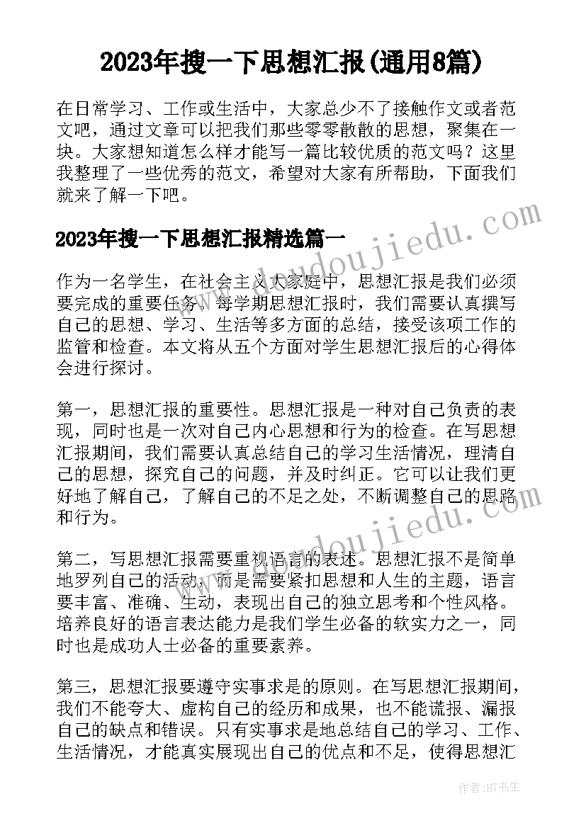 粮食形势与政策论文摘要 形势与政策粮食安全的重要性论文(优秀10篇)