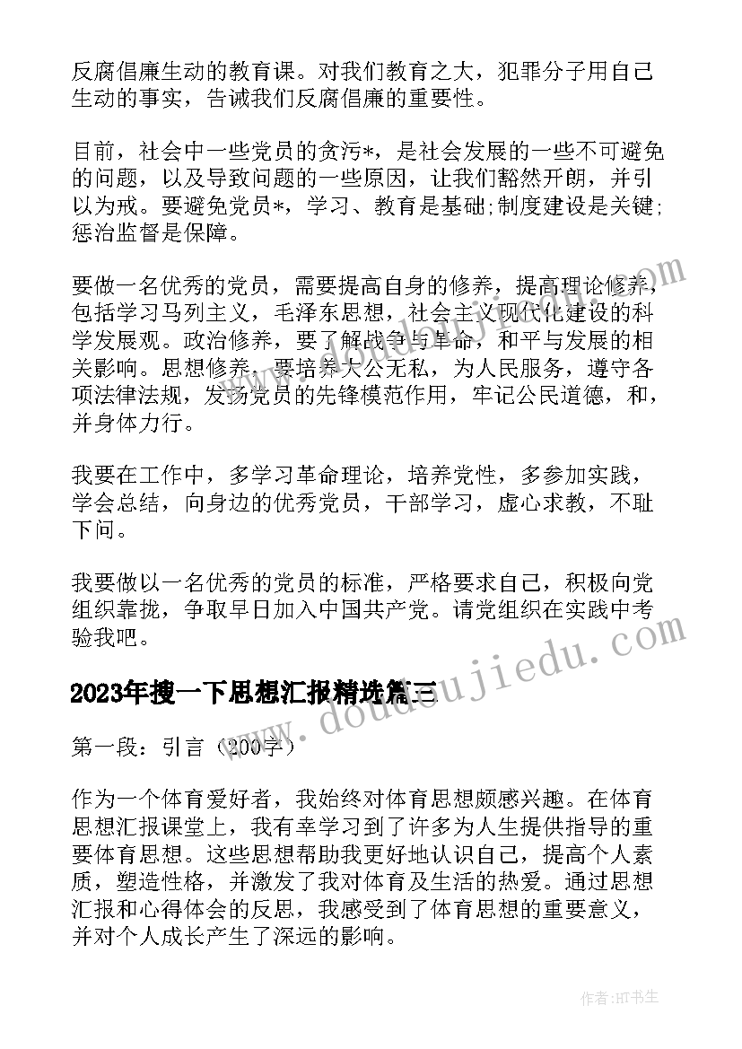 粮食形势与政策论文摘要 形势与政策粮食安全的重要性论文(优秀10篇)