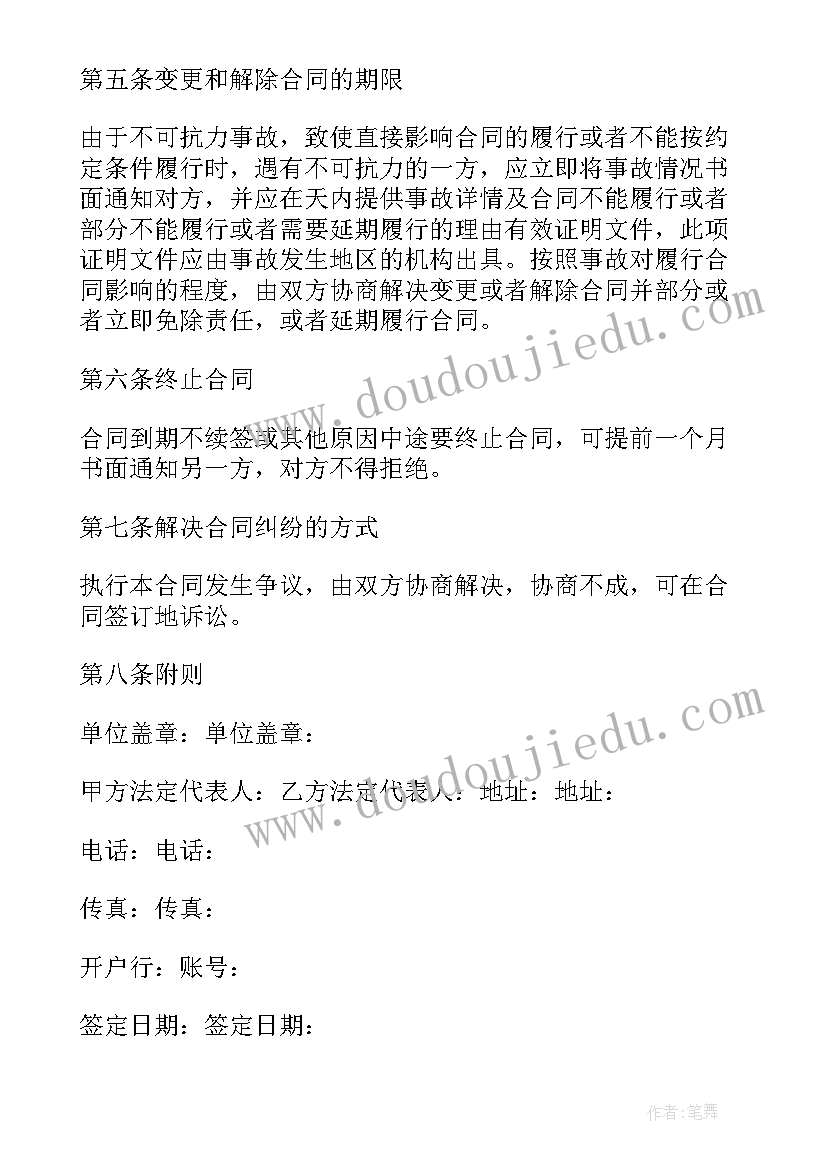 2023年物流合同主要内容 物流仓储合同(精选6篇)