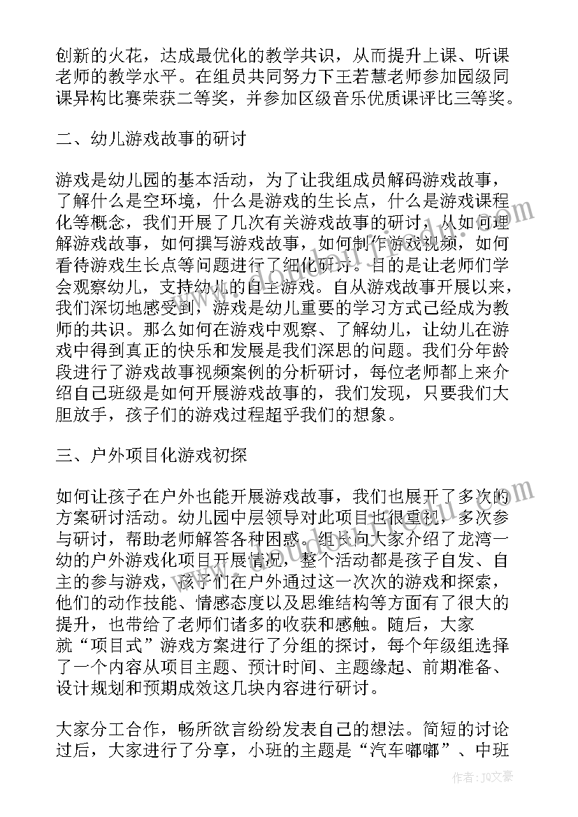 智慧生活简介 智慧教学工作总结(优秀7篇)