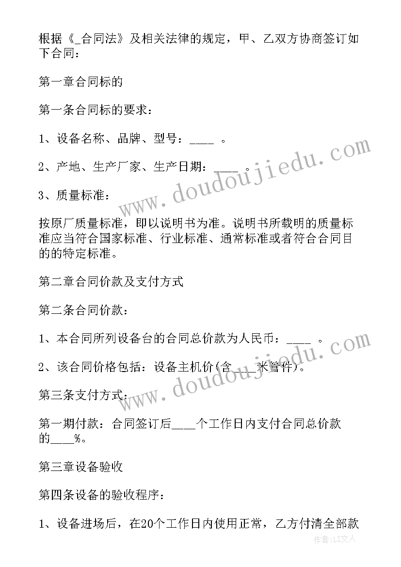 商超冷链设备 冷链运输合同(实用9篇)