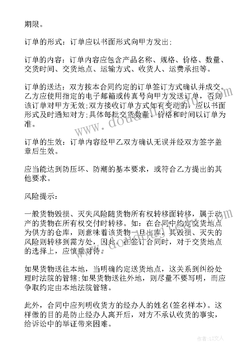 商超冷链设备 冷链运输合同(实用9篇)