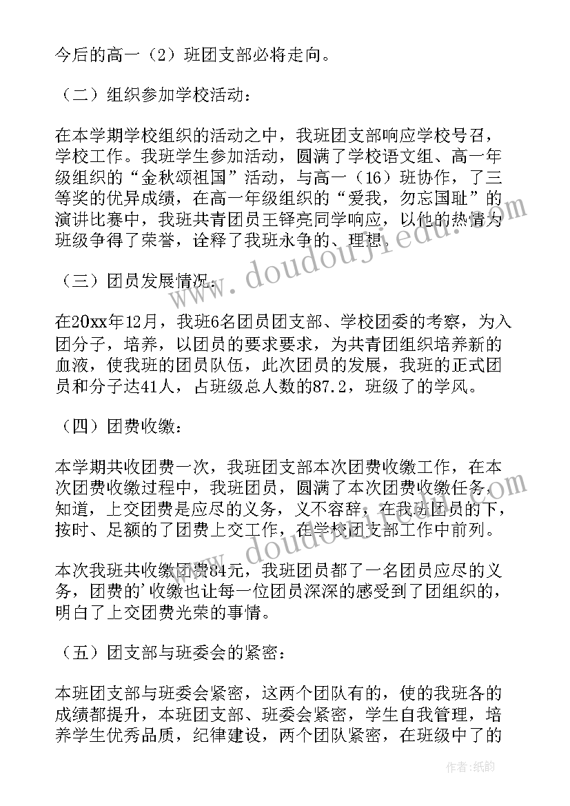 最新工会支部工作总结(实用5篇)