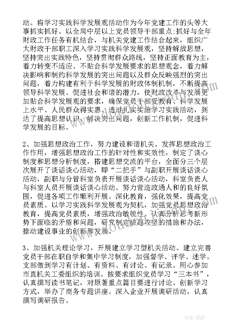 最新工会支部工作总结(实用5篇)