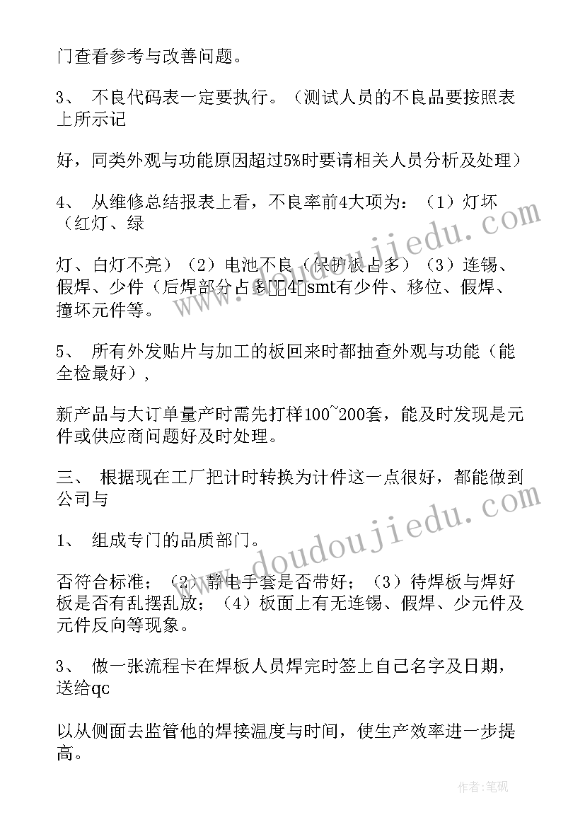 不孕不育年终总结(实用9篇)