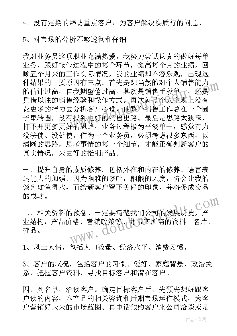 不孕不育年终总结(实用9篇)