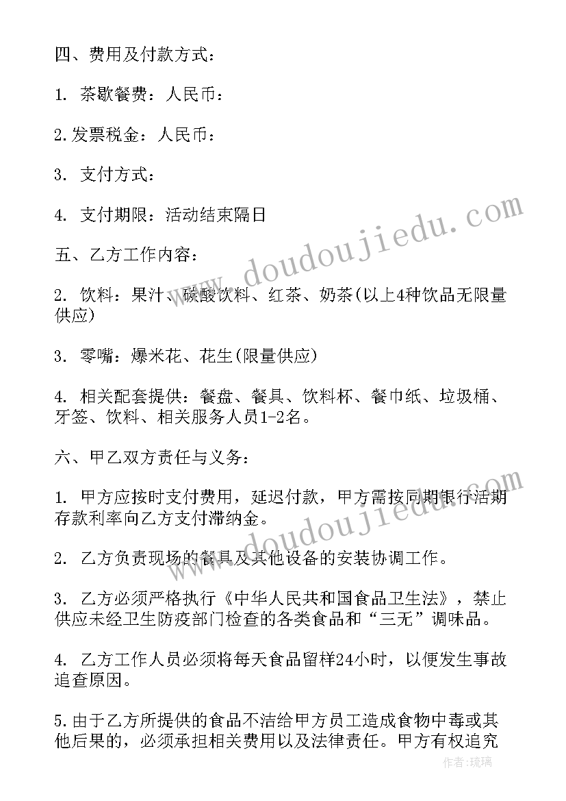 最新桥头果蔬配送合同(优秀10篇)