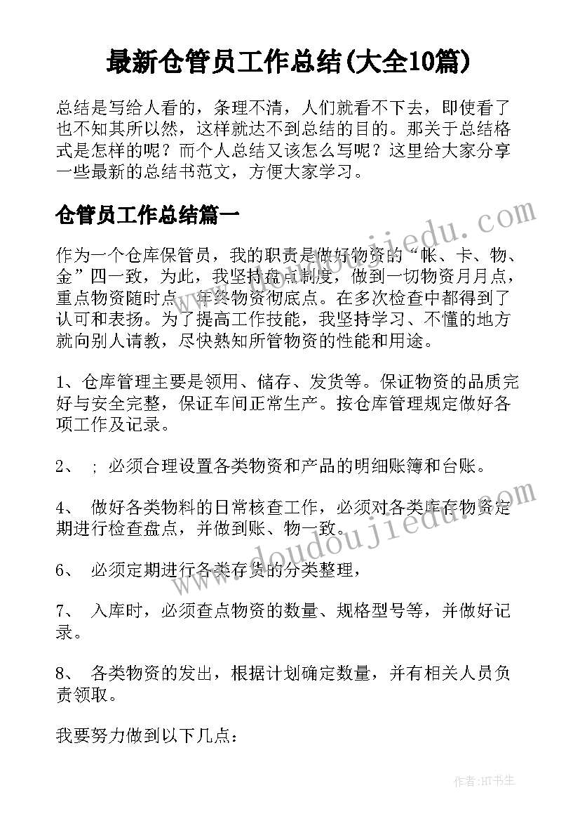 2023年旅游管理社会调研报告 会计专业社会实践调查报告(大全6篇)