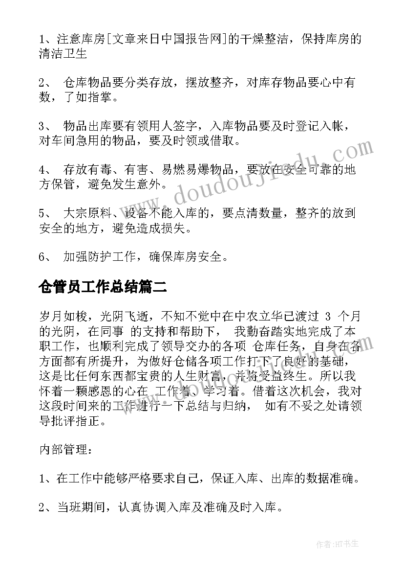 2023年旅游管理社会调研报告 会计专业社会实践调查报告(大全6篇)