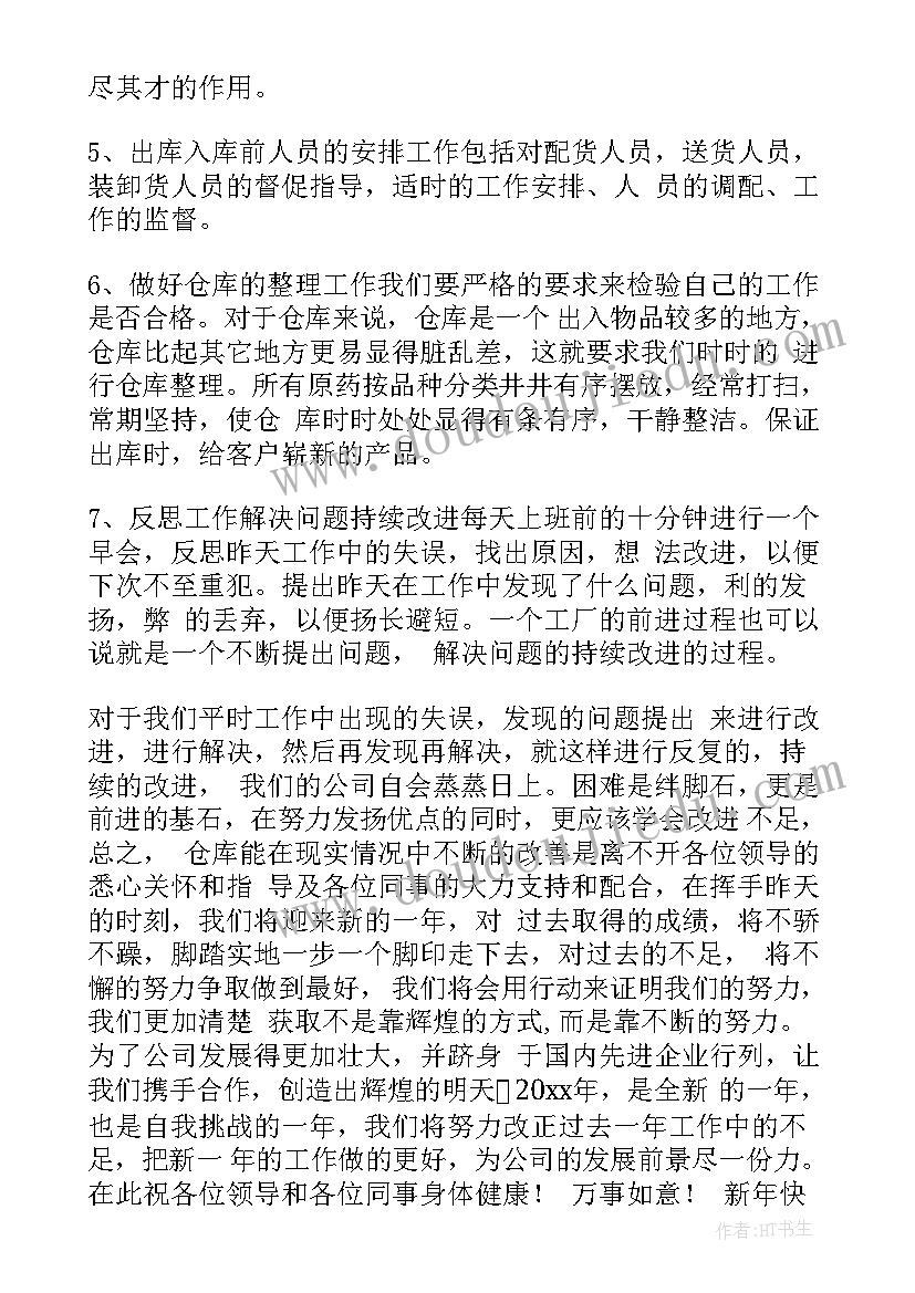 2023年旅游管理社会调研报告 会计专业社会实践调查报告(大全6篇)