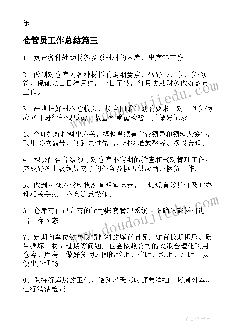 2023年旅游管理社会调研报告 会计专业社会实践调查报告(大全6篇)