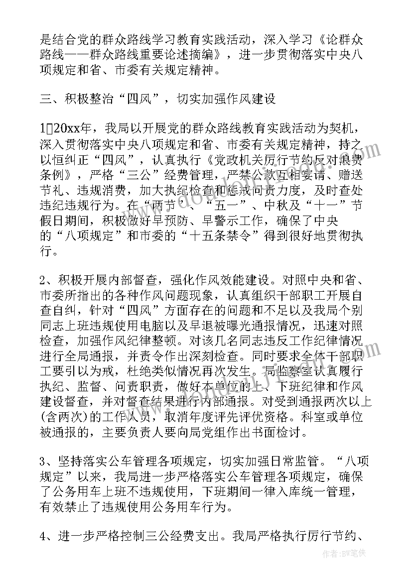 最新村里党建工作总结 村党风廉政建设工作总结共(模板5篇)