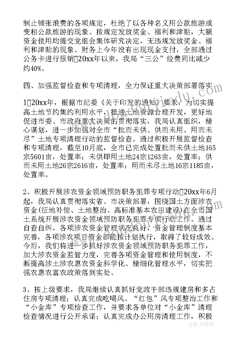 最新村里党建工作总结 村党风廉政建设工作总结共(模板5篇)