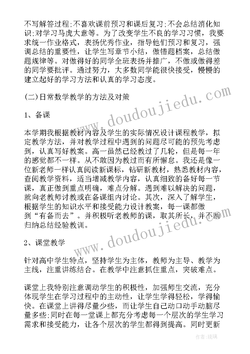 老师的教学工作总结 老师教学工作总结(精选9篇)