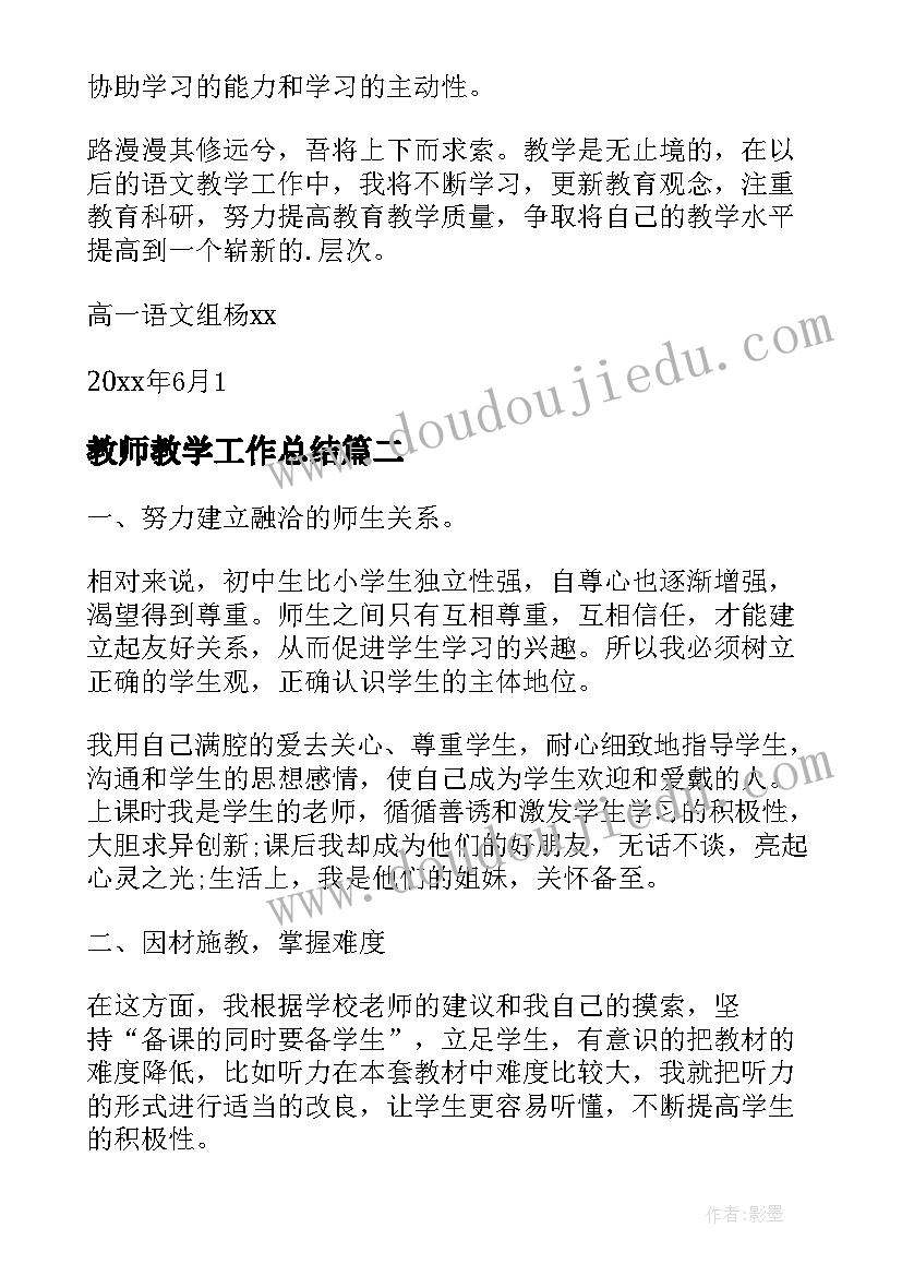 2023年爱上幼儿园小班教案社会领域 小班语言点点爱上幼儿园教案(通用5篇)